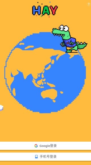 Hay全球聊天
