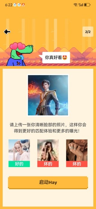 Hay全球聊天
