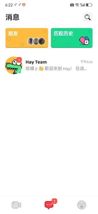 Hay全球聊天