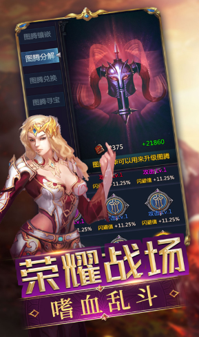 惊天动地国服截图2