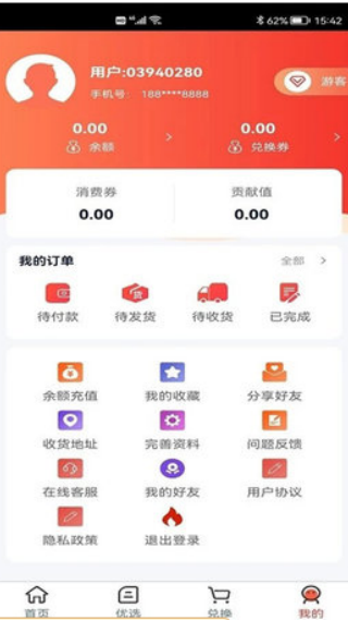 优选商城