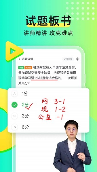 元贝驾考旧版截图1