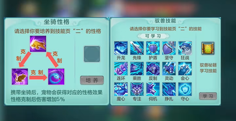 神武坐骑怎么养成神兽