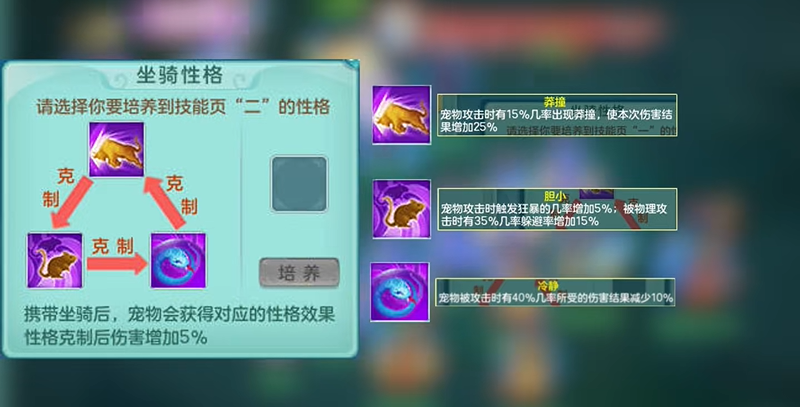 神武坐骑怎么养成神兽