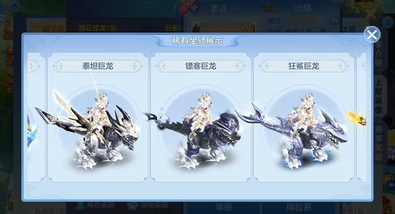 神武坐骑怎么养成神兽