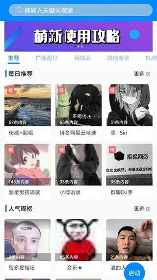 千变语音变声器极速版截图4