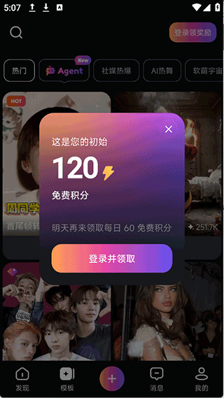 拍我AI‌