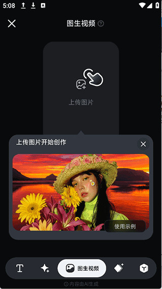 拍我AI‌