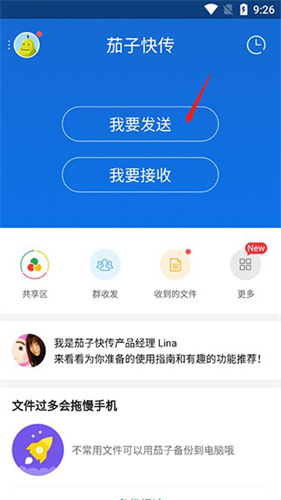 茄子快传老版本
