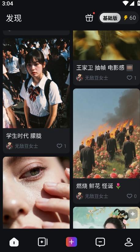 拍我AI‌