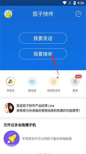茄子快传老版本
