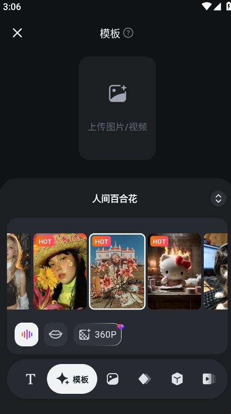拍我AI‌