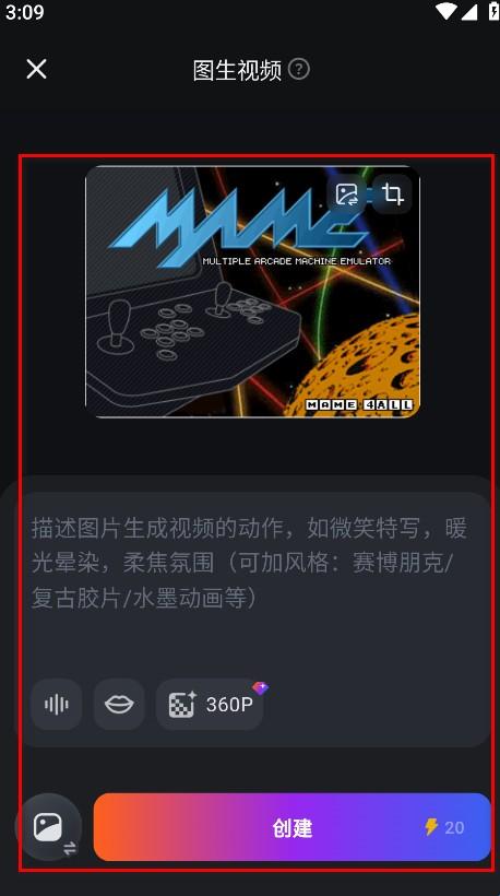 拍我AI‌