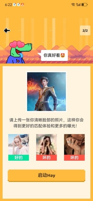 Hay全球聊天截图2