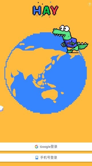 Hay全球聊天截图4