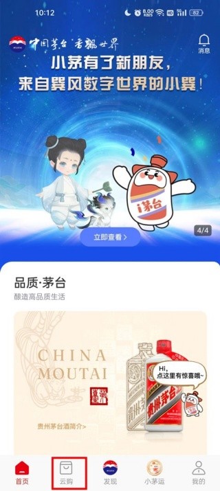 i茅台