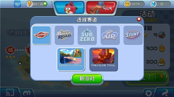 愤怒的小鸟卡丁车老旧版