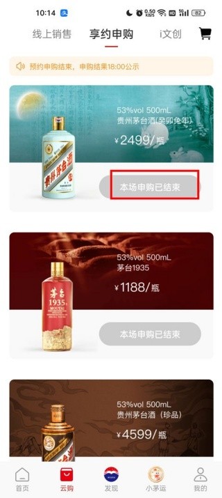i茅台