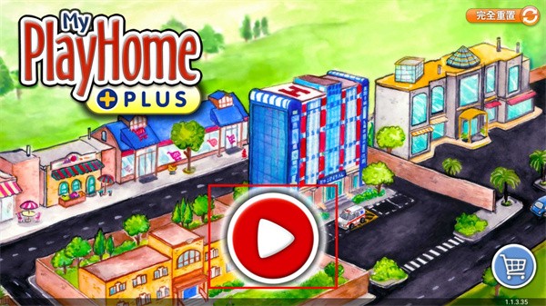 我的娃娃屋plus最新版
