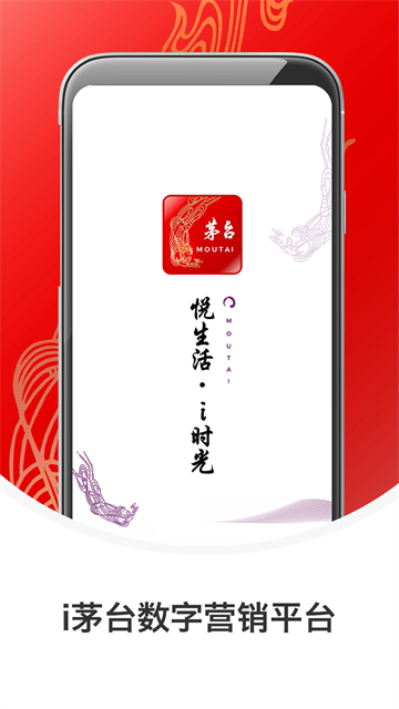 i茅台截图2