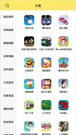 7k7k游戏盒老旧版