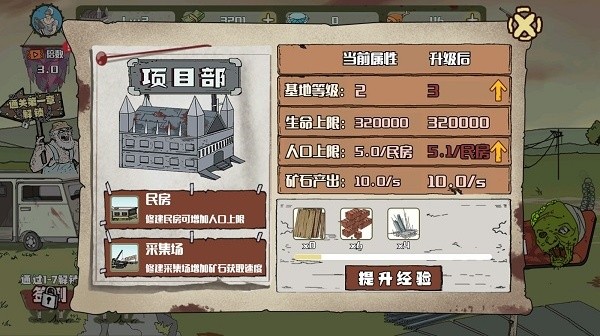 建筑工队大战僵尸汉化版
