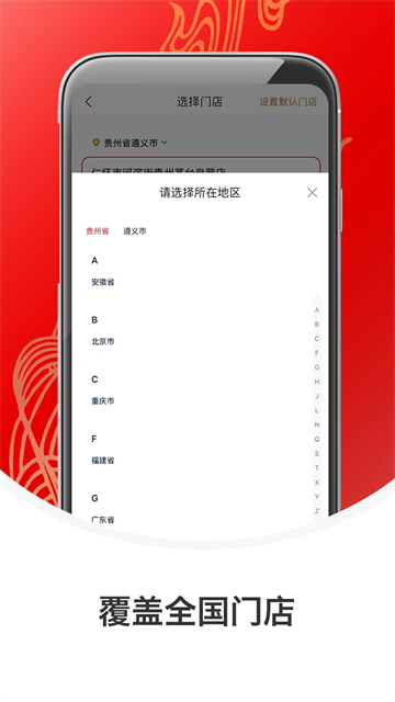 i茅台截图4