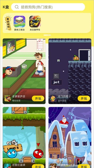 7k7k游戏盒老旧版
