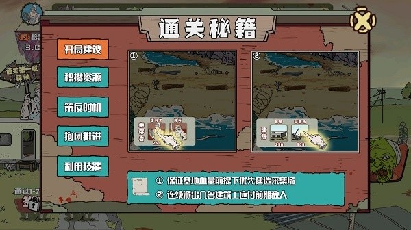 建筑工队大战僵尸汉化版