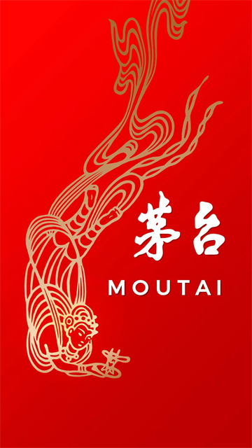 i茅台截图5
