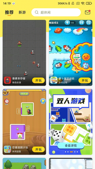 7k7k游戏盒老旧版截图1
