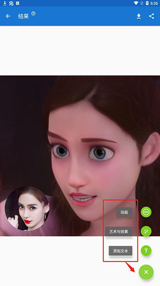 ToonMe最新版