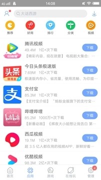 安智市场2014版截图2