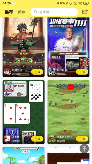 7k7k游戏盒老旧版截图3