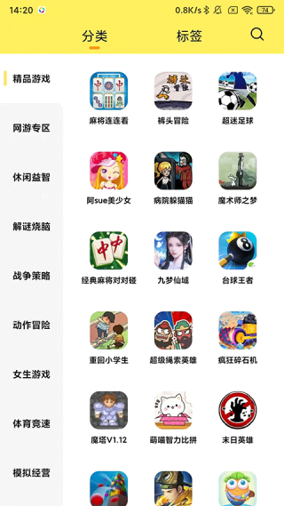 7k7k游戏盒老旧版截图4