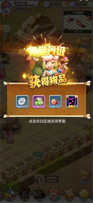 兽兽军团离线版