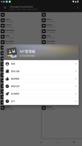 MT文件管理器旧版本