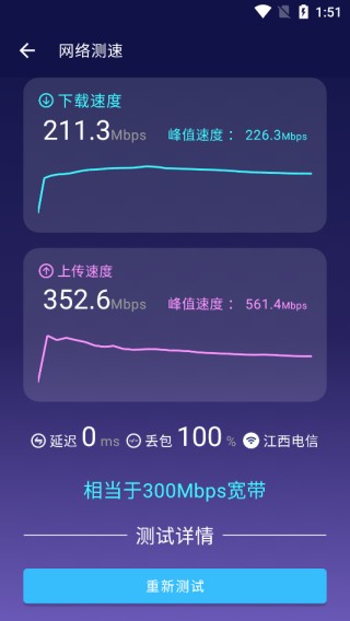 安兔兔旧版