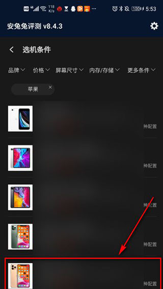 安兔兔旧版