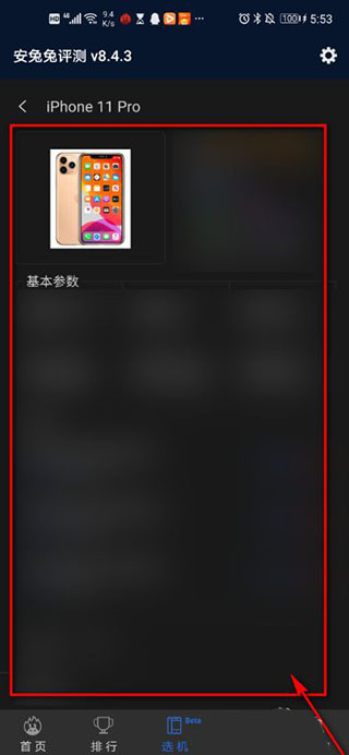 安兔兔旧版