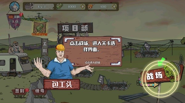 建筑工队大战僵尸英语版