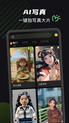 可奈相机老版本截图2