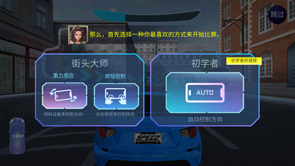 雷霆赛车2中文版截图4