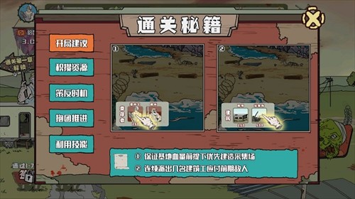 建筑工队大战僵尸英语版
