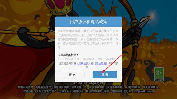 火柴人战争荣耀