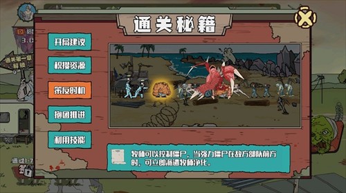 建筑工队大战僵尸英语版