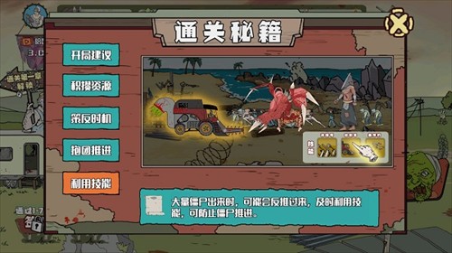 建筑工队大战僵尸英语版
