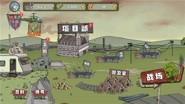 建筑工队大战僵尸英语版截图1
