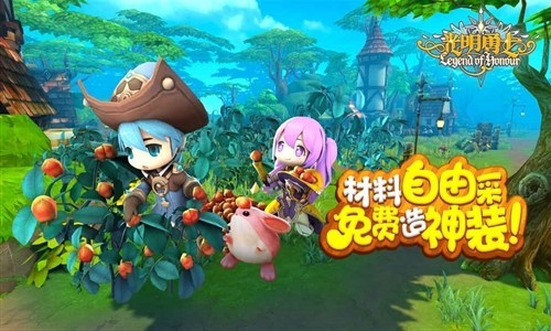 光明勇士旧版本截图2