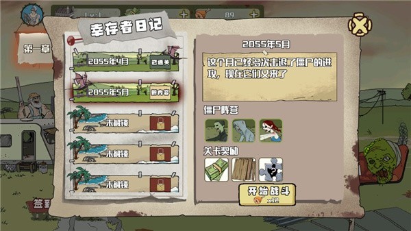 建筑工队大战僵尸英语版截图2